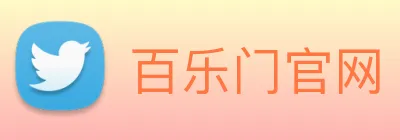 百乐门官网 Logo